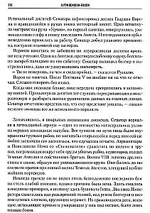 Horus Heresy. Volume 8: Shadows of Betrayal. Angel Exterminatus. Traitor
