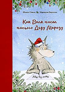 How the Wolf Wrote a Letter to Santa Claus
