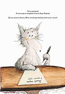 How the Wolf Wrote a Letter to Santa Claus