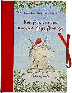 How the Wolf Wrote a Letter to Santa Claus