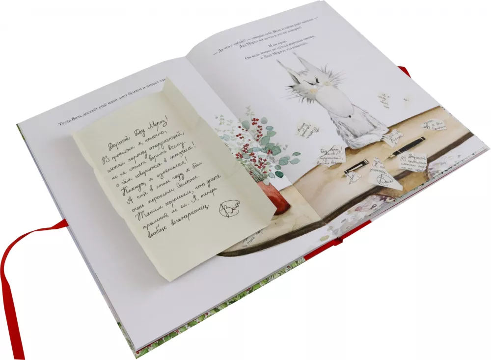 How the Wolf Wrote a Letter to Santa Claus