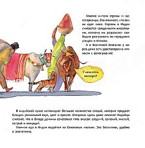 Индия. Страна мудрецов