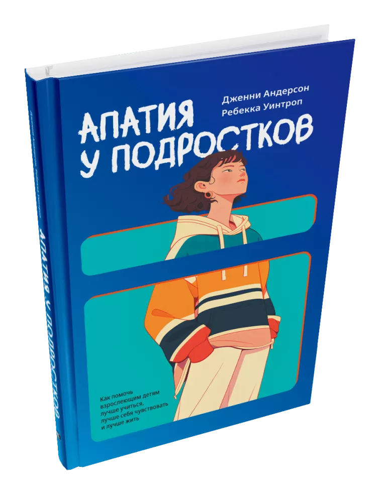 Apathy in Teenagers: How to Help Growing Children Learn Better, Feel Better, and Live Better