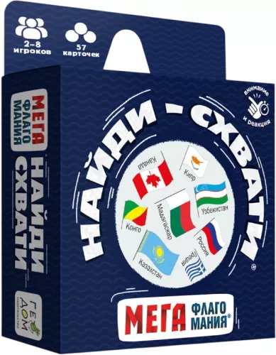 Board Game - Find and Grab. MEGAflagomania