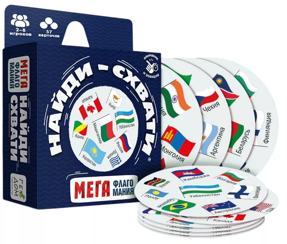 Board Game - Find and Grab. MEGAflagomania