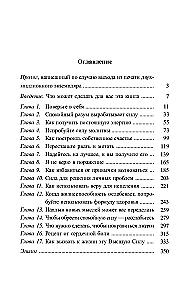 Pozitīvās domāšanas spēks