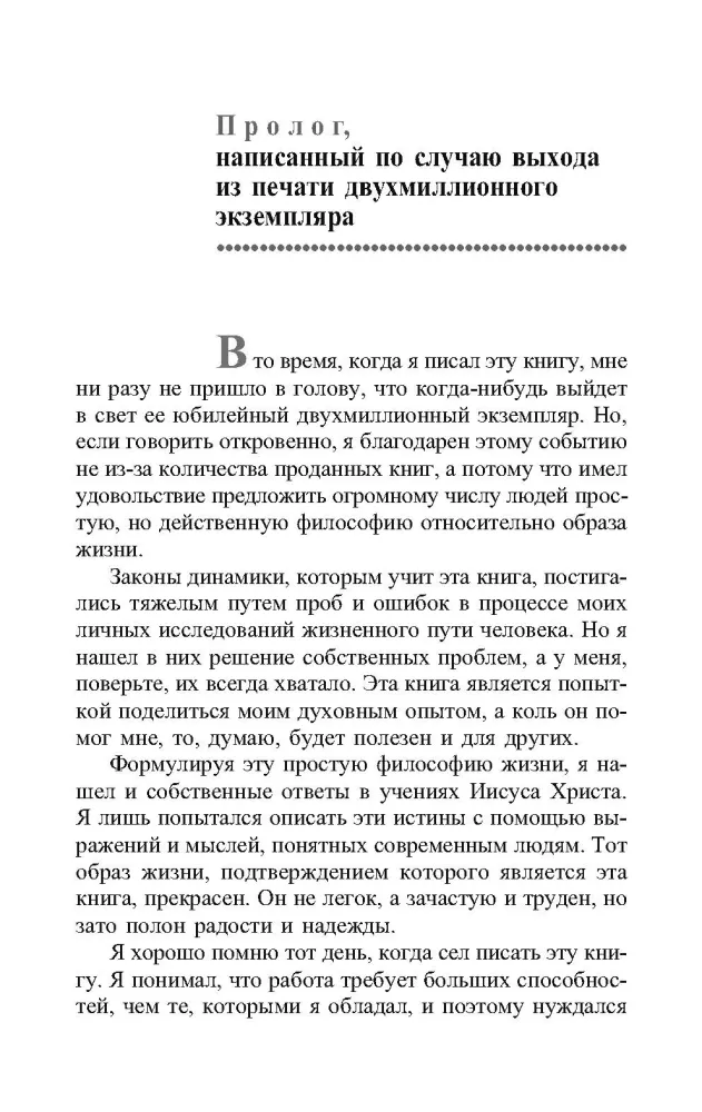 Pozitīvās domāšanas spēks