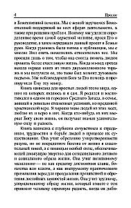 Pozitīvās domāšanas spēks