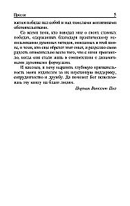 Pozitīvās domāšanas spēks