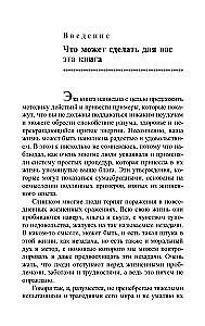 Pozitīvās domāšanas spēks