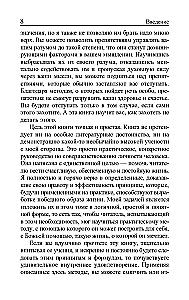Pozitīvās domāšanas spēks