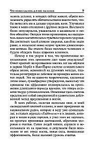 Pozitīvās domāšanas spēks