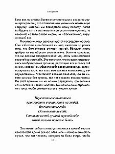 Dobre wibracje-dobre życie: jak miłość do siebie pomaga odkryć twój potencjał