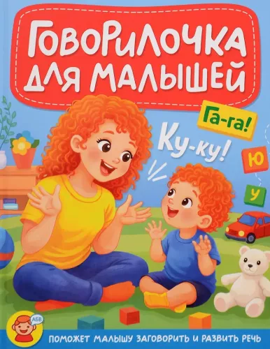 Sprechspiel für Kleinkinder