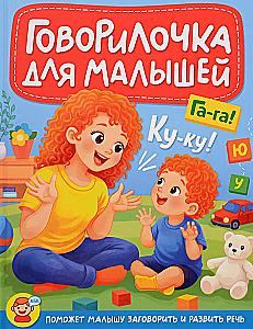 Sprechspiel für Kleinkinder