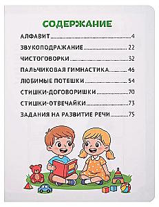 Sprechspiel für Kleinkinder