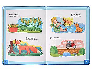 Sprechspiel für Kleinkinder