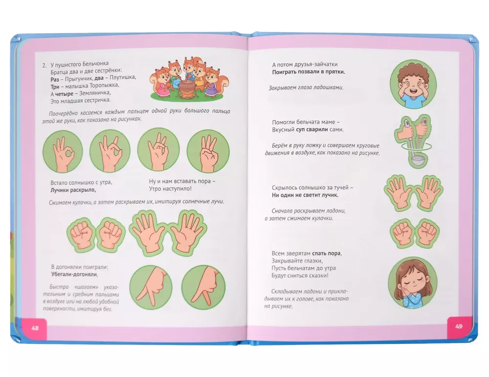 Sprechspiel für Kleinkinder