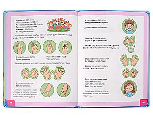 Sprechspiel für Kleinkinder