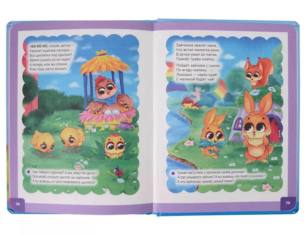 Sprechspiel für Kleinkinder