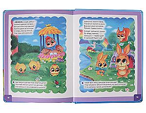 Sprechspiel für Kleinkinder