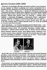 Sergei Sergeyevich Prokofiev