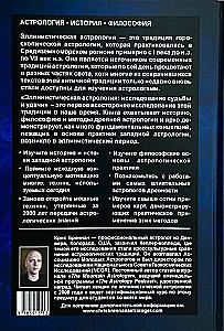 Astrologia hellenistyczna. Badanie losu i szczęścia