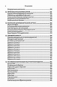 Astrologia hellenistyczna. Badanie losu i szczęścia
