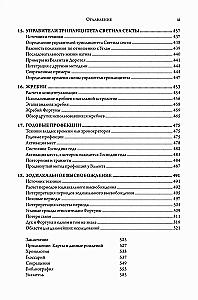 Astrologia hellenistyczna. Badanie losu i szczęścia