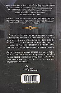 The Devil's Ravine. Volume 21