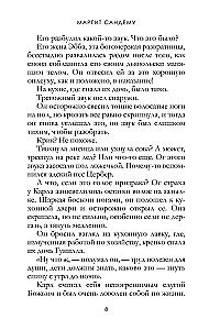 The Devil's Ravine. Volume 21