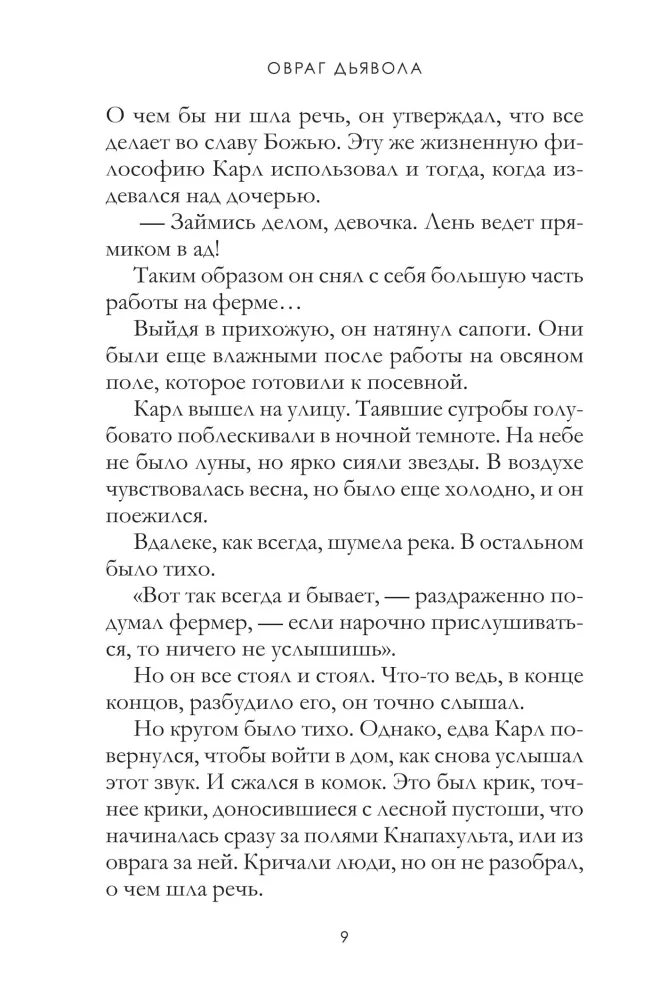 The Devil's Ravine. Volume 21