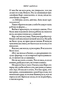 The Devil's Ravine. Volume 21