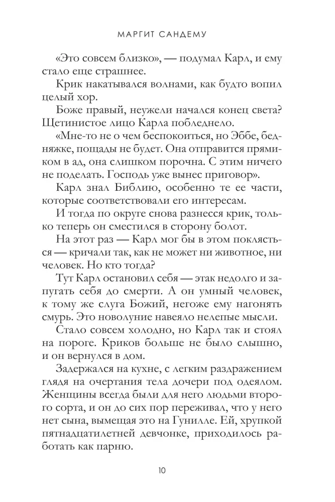 The Devil's Ravine. Volume 21
