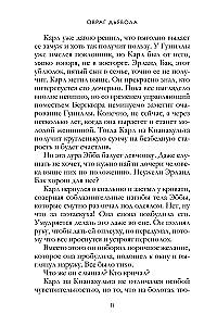 The Devil's Ravine. Volume 21