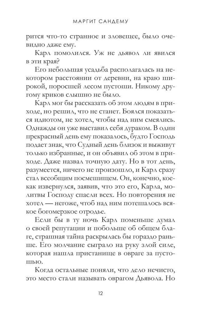 The Devil's Ravine. Volume 21