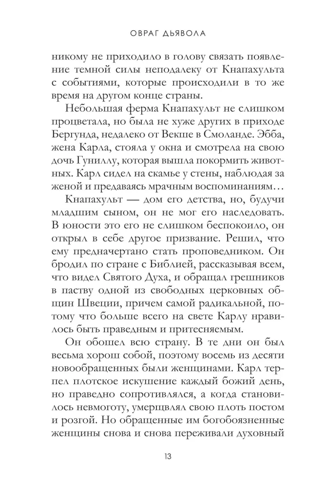 The Devil's Ravine. Volume 21