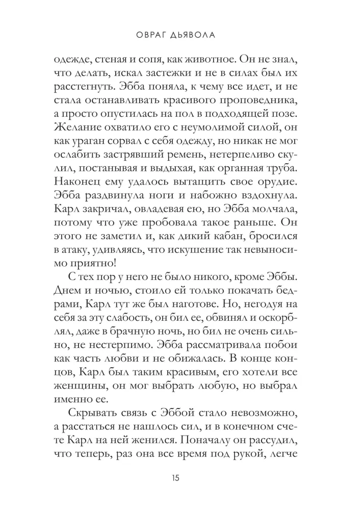 The Devil's Ravine. Volume 21