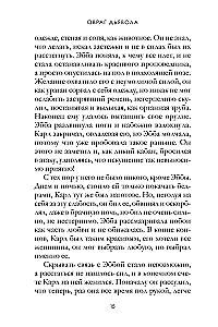 The Devil's Ravine. Volume 21