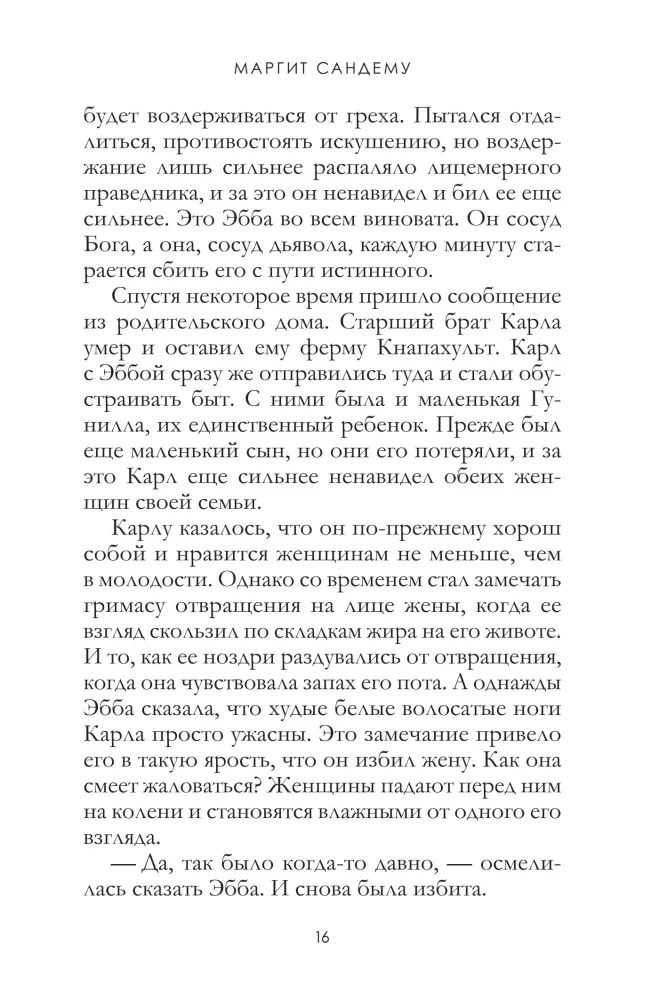The Devil's Ravine. Volume 21