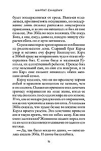 The Devil's Ravine. Volume 21