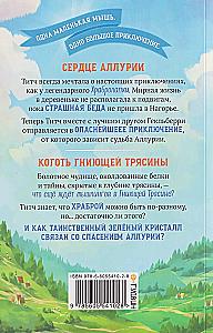 Bravepaw. Volume 1