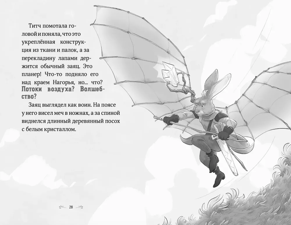 Bravepaw. Volume 1
