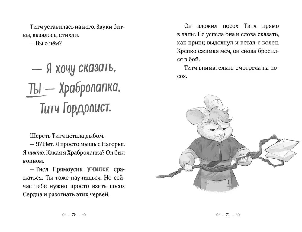 Bravepaw. Volume 1