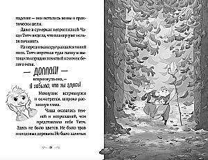 Bravepaw. Volume 1