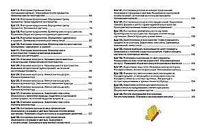 Complete Yearly Course of Classes for Children