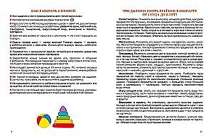 Complete Yearly Course of Classes for Children