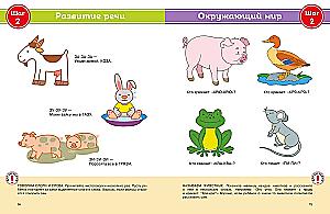 Complete Yearly Course of Classes for Children