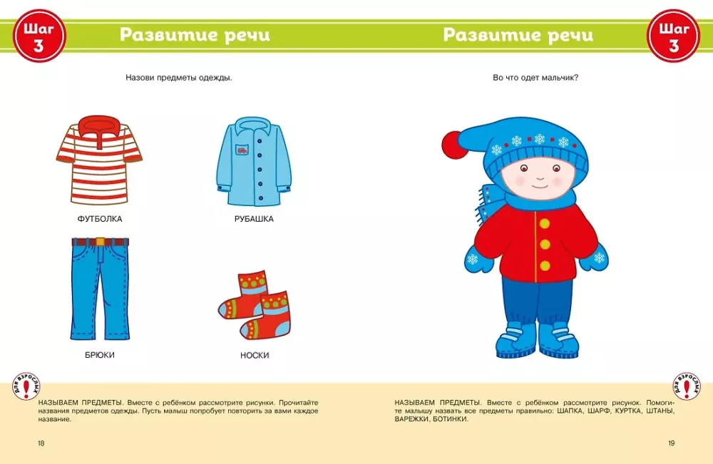 Complete Yearly Course of Classes for Children
