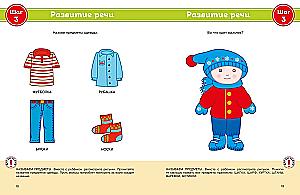 Complete Yearly Course of Classes for Children